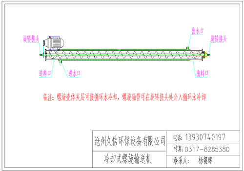 攸县冷却螺旋输送机图纸设计